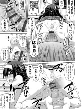(成年コミック) [肉そうきゅー。] 花園ノ雌奴隷 [DL版]_020