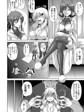 (成年コミック) [肉そうきゅー。] 花園ノ雌奴隷 [DL版]_027