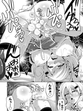 (成年コミック) [肉そうきゅー。] 花園ノ雌奴隷 [DL版]_041
