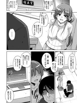 (成年コミック) [肉そうきゅー。] 花園ノ雌奴隷 [DL版]_049