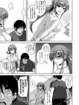 (成年コミック) [肉そうきゅー。] 花園ノ雌奴隷 [DL版]_050