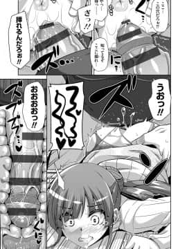 (成年コミック) [肉そうきゅー。] 花園ノ雌奴隷 [DL版]_054