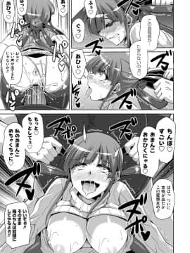 (成年コミック) [肉そうきゅー。] 花園ノ雌奴隷 [DL版]_058