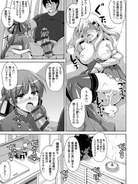 (成年コミック) [肉そうきゅー。] 花園ノ雌奴隷 [DL版]_060