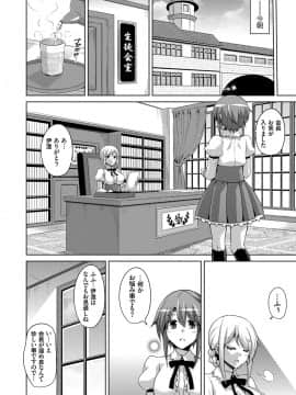 (成年コミック) [肉そうきゅー。] 花園ノ雌奴隷 [DL版]_065