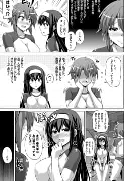 (成年コミック) [肉そうきゅー。] 花園ノ雌奴隷 [DL版]_068