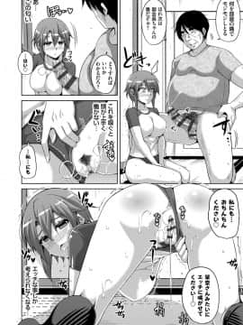 (成年コミック) [肉そうきゅー。] 花園ノ雌奴隷 [DL版]_071