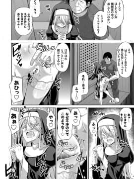 (成年コミック) [肉そうきゅー。] 花園ノ雌奴隷 [DL版]_081