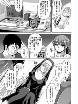 (成年コミック) [肉そうきゅー。] 花園ノ雌奴隷 [DL版]_084