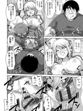 (成年コミック) [肉そうきゅー。] 花園ノ雌奴隷 [DL版]_127