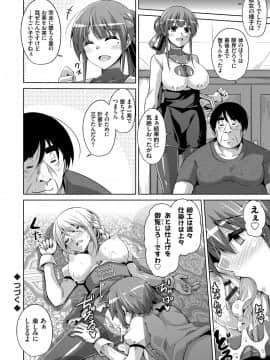 (成年コミック) [肉そうきゅー。] 花園ノ雌奴隷 [DL版]_133