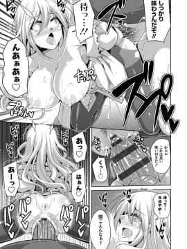 (成年コミック) [肉そうきゅー。] 花園ノ雌奴隷 [DL版]_146