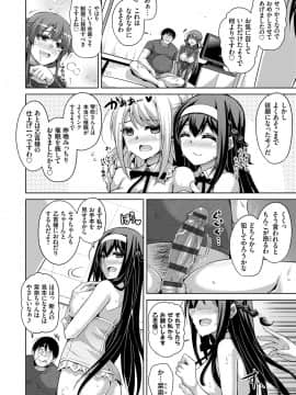 (成年コミック) [肉そうきゅー。] 花園ノ雌奴隷 [DL版]_153