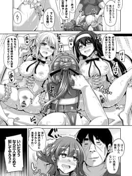 (成年コミック) [肉そうきゅー。] 花園ノ雌奴隷 [DL版]_166