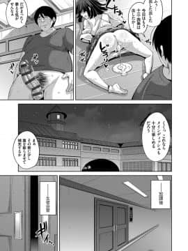 (成年コミック) [肉そうきゅー。] 花園ノ雌奴隷 [DL版]_184