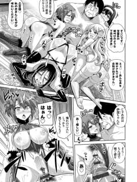 (成年コミック) [肉そうきゅー。] 花園ノ雌奴隷 [DL版]_190