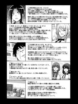 (成年コミック) [肉そうきゅー。] 花園ノ雌奴隷 [DL版]_198