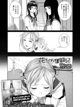 (成年コミック) [雑誌] COMIC 高 2018年5月号 [DL版]_i_028