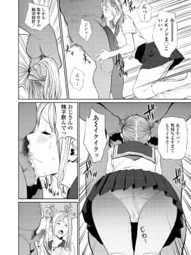 (成年コミック) [雑誌] COMIC 高 2018年5月号 [DL版]_i_029