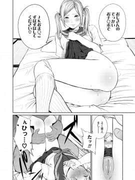(成年コミック) [雑誌] COMIC 高 2018年5月号 [DL版]_i_031
