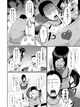 (成年コミック) [雑誌] COMIC 高 2018年5月号 [DL版]_i_049