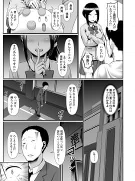 (成年コミック) [雑誌] COMIC 高 2018年5月号 [DL版]_i_050