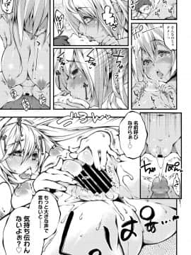 (成年コミック) [雑誌] COMIC 高 2018年5月号 [DL版]_i_092