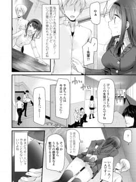 (成年コミック) [雑誌] COMIC 高 2018年5月号 [DL版]_i_101