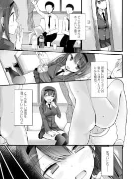 (成年コミック) [雑誌] COMIC 高 2018年5月号 [DL版]_i_102