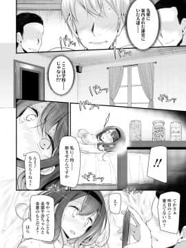 (成年コミック) [雑誌] COMIC 高 2018年5月号 [DL版]_i_105