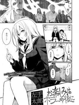 (成年コミック) [雑誌] COMIC 高 2018年5月号 [DL版]_i_122