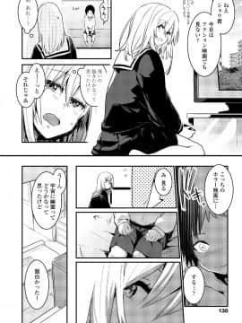 (成年コミック) [雑誌] COMIC 高 2018年5月号 [DL版]_i_131