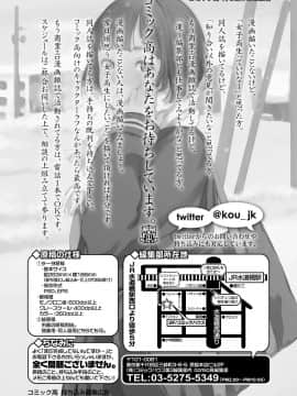 (成年コミック) [雑誌] COMIC 高 2018年5月号 [DL版]_i_189