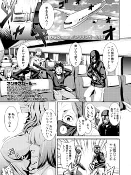 (成年コミック) [雑誌] COMIC 高 2018年5月号 [DL版]_i_190
