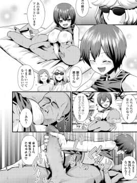 (成年コミック) [雑誌] COMIC 高 2018年5月号 [DL版]_i_193