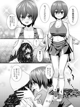 (成年コミック) [雑誌] COMIC 高 2018年5月号 [DL版]_i_199