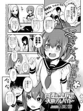 (成年コミック) [雑誌] COMIC 高 2018年5月号 [DL版]_i_214