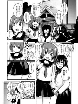 (成年コミック) [雑誌] COMIC 高 2018年5月号 [DL版]_i_215
