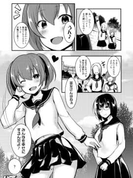 (成年コミック) [雑誌] COMIC 高 2018年5月号 [DL版]_i_231