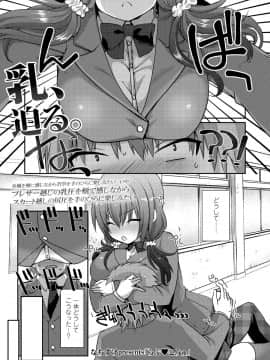 (成年コミック) [雑誌] COMIC 高 2018年5月号 [DL版]_i_232