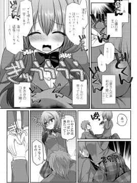 (成年コミック) [雑誌] COMIC 高 2018年5月号 [DL版]_i_237
