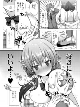 (成年コミック) [雑誌] COMIC 高 2018年5月号 [DL版]_i_239