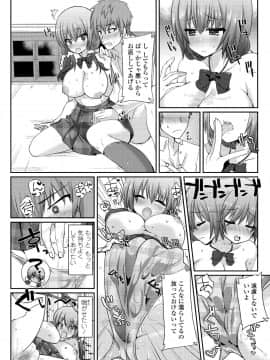 (成年コミック) [雑誌] COMIC 高 2018年5月号 [DL版]_i_243