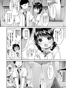 (成年コミック) [雑誌] COMIC 高 2018年5月号 [DL版]_i_271
