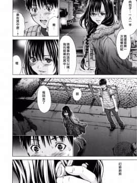 [宫崎摩耶(宮崎摩耶)] Blush-DC ～秘_蜜～第3卷_146