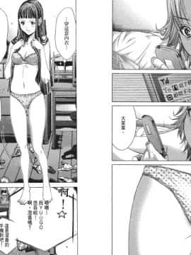 [宮崎摩耶] Blush-DC ～秘_蜜～第4卷_Blush-DC.04_007