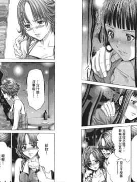 [宮崎摩耶] Blush-DC ～秘_蜜～第4卷_Blush-DC.04_010