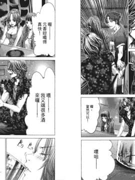 [宮崎摩耶] Blush-DC ～秘_蜜～第4卷_Blush-DC.04_011