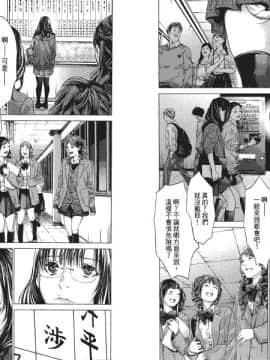 [宮崎摩耶] Blush-DC ～秘_蜜～第4卷_Blush-DC.04_013