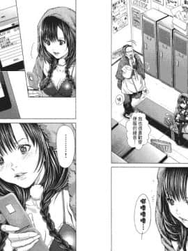 [宮崎摩耶] Blush-DC ～秘_蜜～第4卷_Blush-DC.04_023